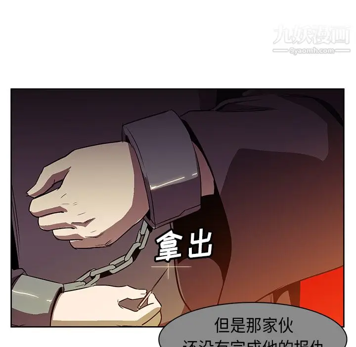 漫画《PainKiller-正义的背后》第24话第78张图