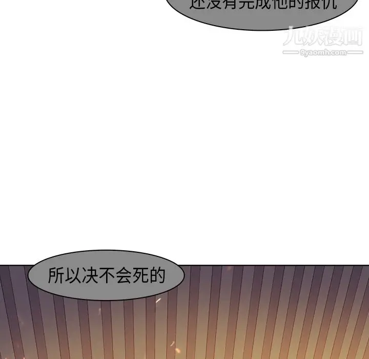 漫画《PainKiller-正义的背后》第24话第79张图