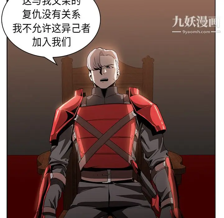 漫画《PainKiller-正义的背后》第24话第8张图