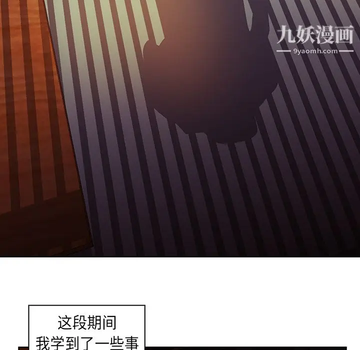 漫画《PainKiller-正义的背后》第24话第81张图
