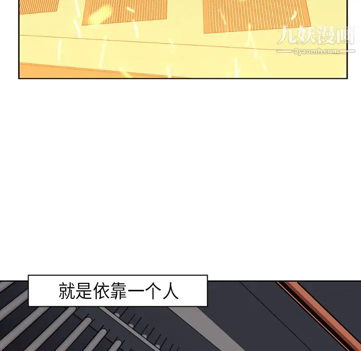 漫画《PainKiller-正义的背后》第24话第83张图