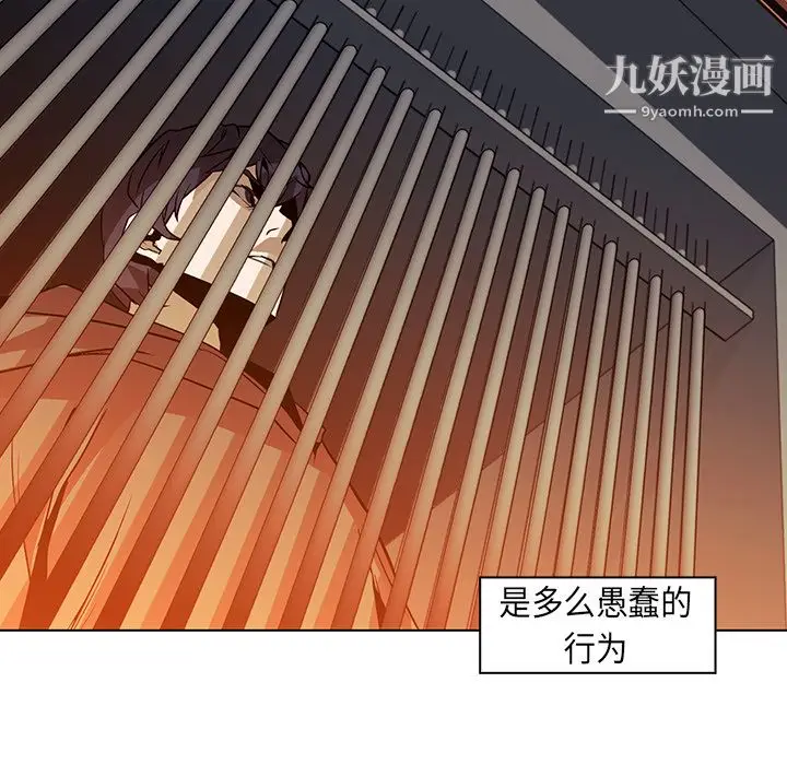 漫画《PainKiller-正义的背后》第24话第84张图