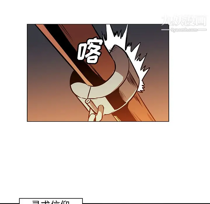 漫画《PainKiller-正义的背后》第24话第85张图