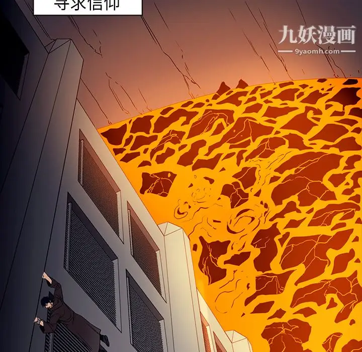 漫画《PainKiller-正义的背后》第24话第86张图