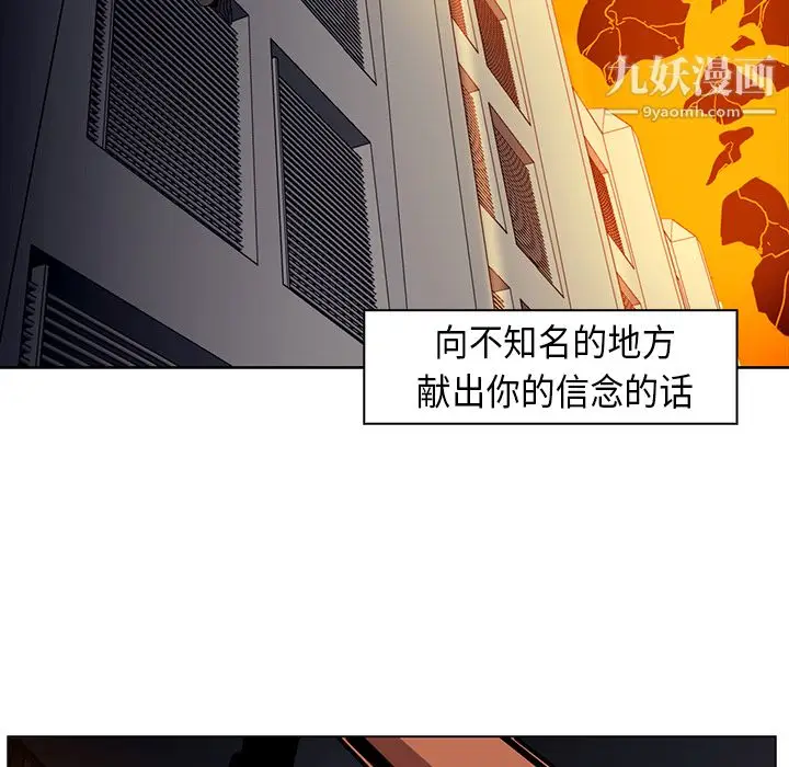 漫画《PainKiller-正义的背后》第24话第87张图