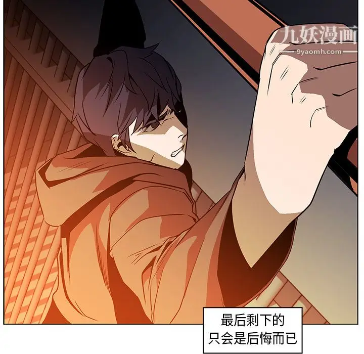 漫画《PainKiller-正义的背后》第24话第88张图