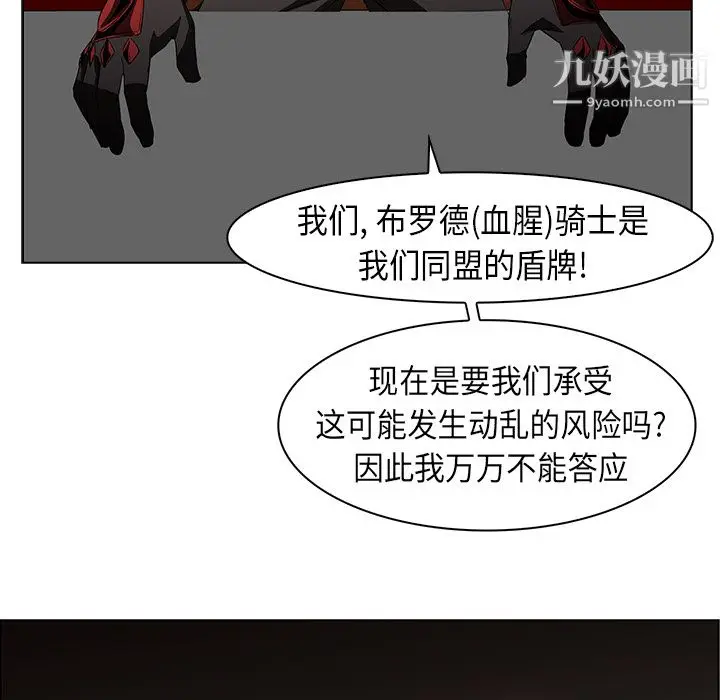 漫画《PainKiller-正义的背后》第24话第9张图