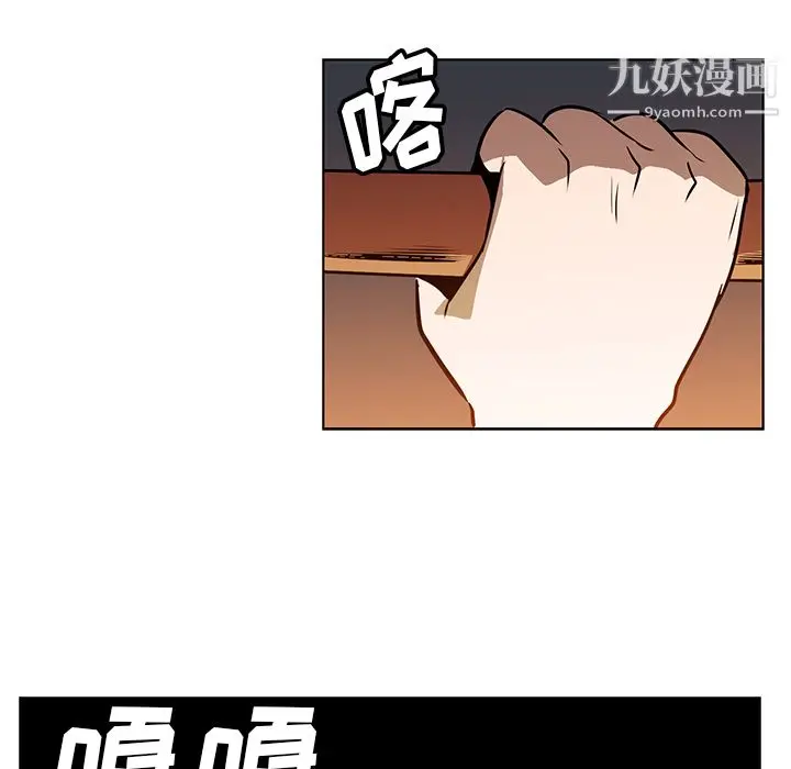 漫画《PainKiller-正义的背后》第24话第90张图