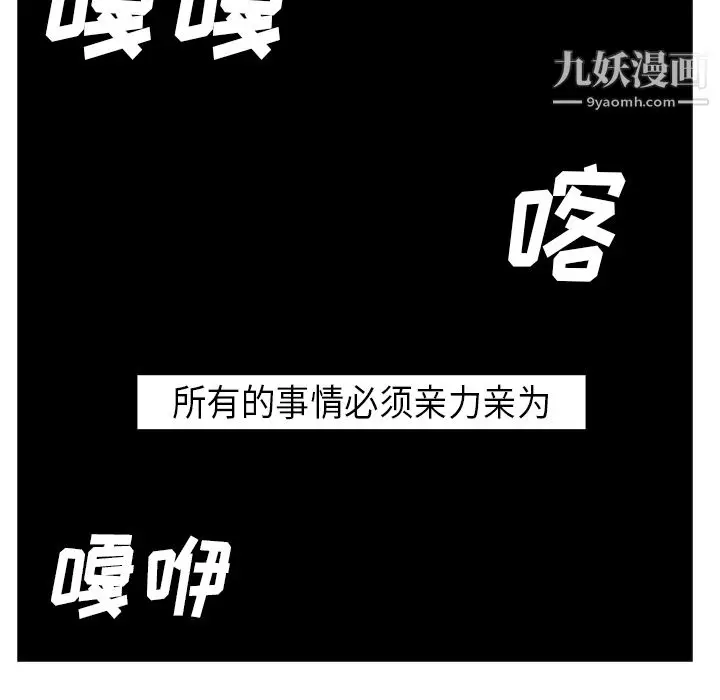 漫画《PainKiller-正义的背后》第24话第91张图