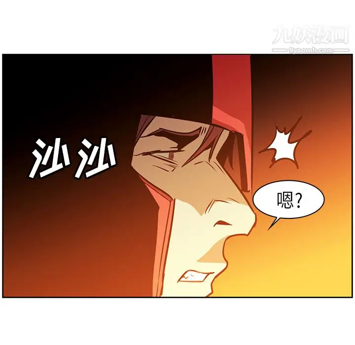 漫画《PainKiller-正义的背后》第24话第93张图