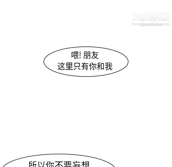 漫画《PainKiller-正义的背后》第24话第94张图
