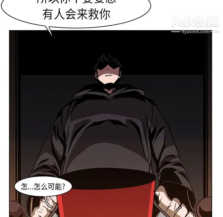 漫画《PainKiller-正义的背后》第24话第95张图