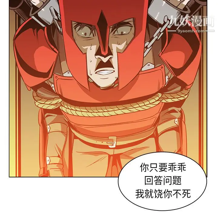 漫画《PainKiller-正义的背后》第24话第96张图