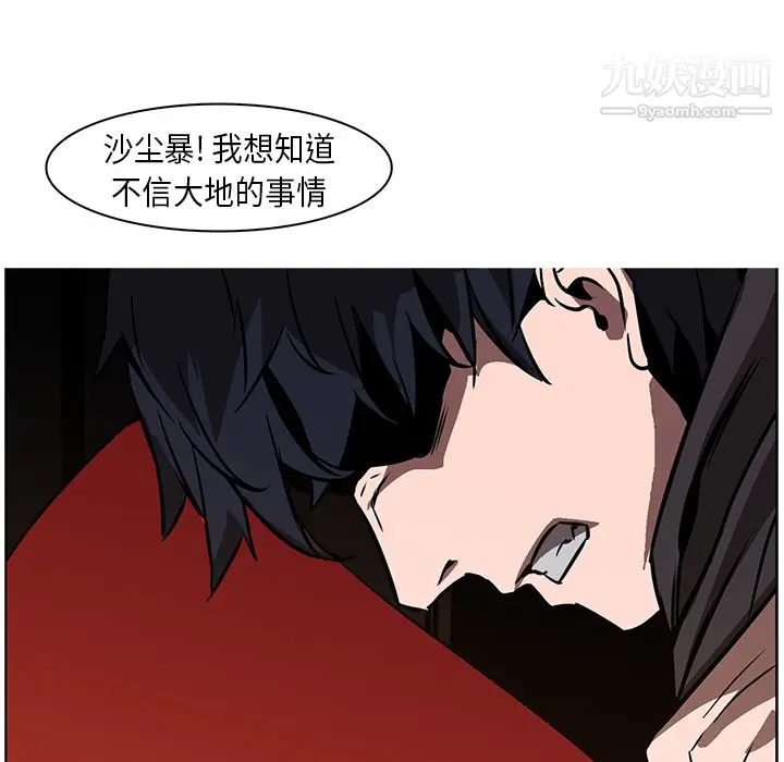 漫画《PainKiller-正义的背后》第24话第99张图
