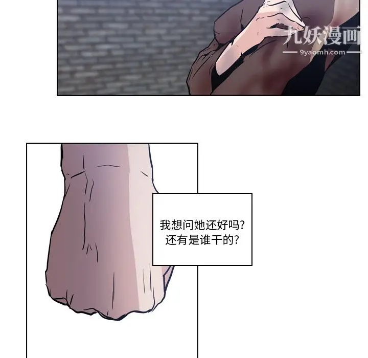 漫画《PainKiller-正义的背后》第7话第14张图