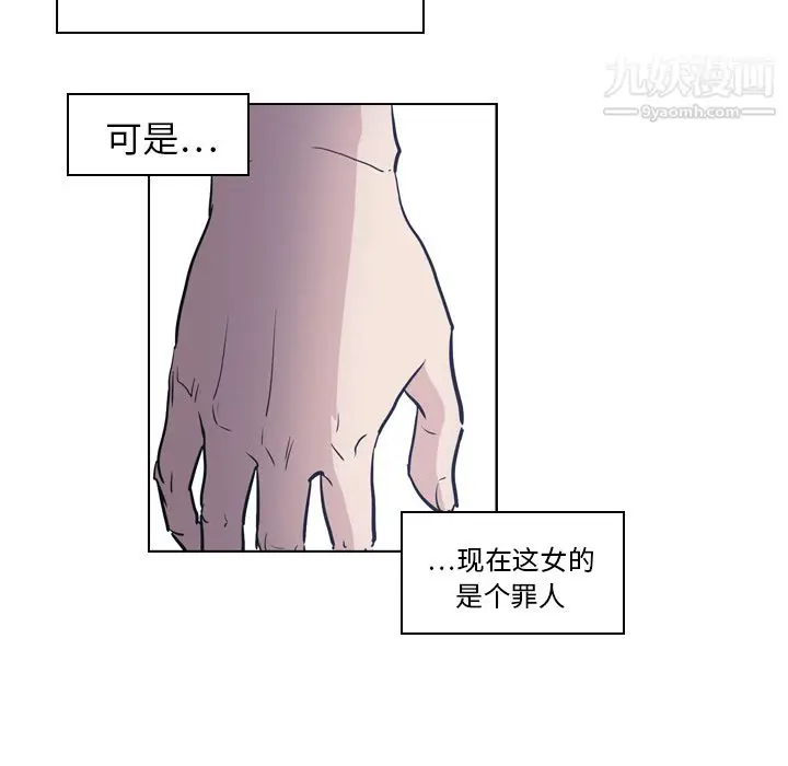 漫画《PainKiller-正义的背后》第7话第15张图