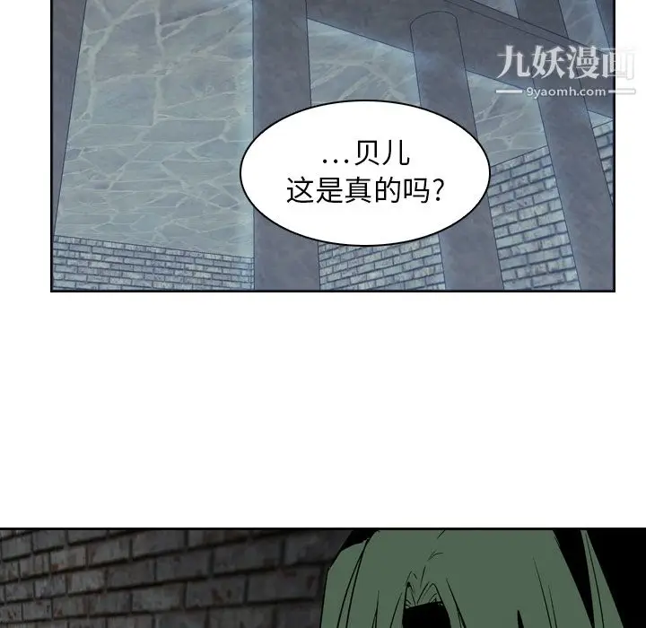 漫画《PainKiller-正义的背后》第7话第17张图