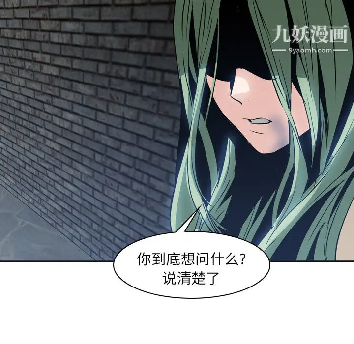 漫画《PainKiller-正义的背后》第7话第18张图