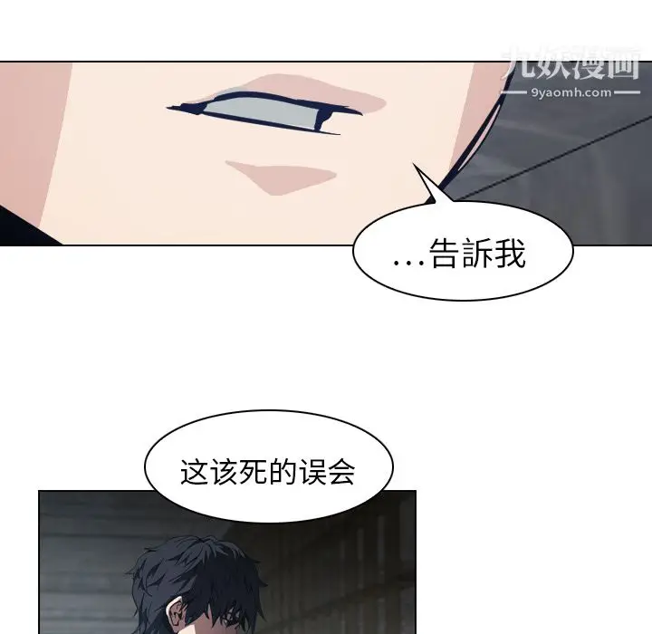 漫画《PainKiller-正义的背后》第7话第19张图
