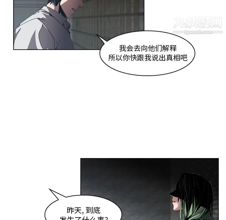 漫画《PainKiller-正义的背后》第7话第20张图