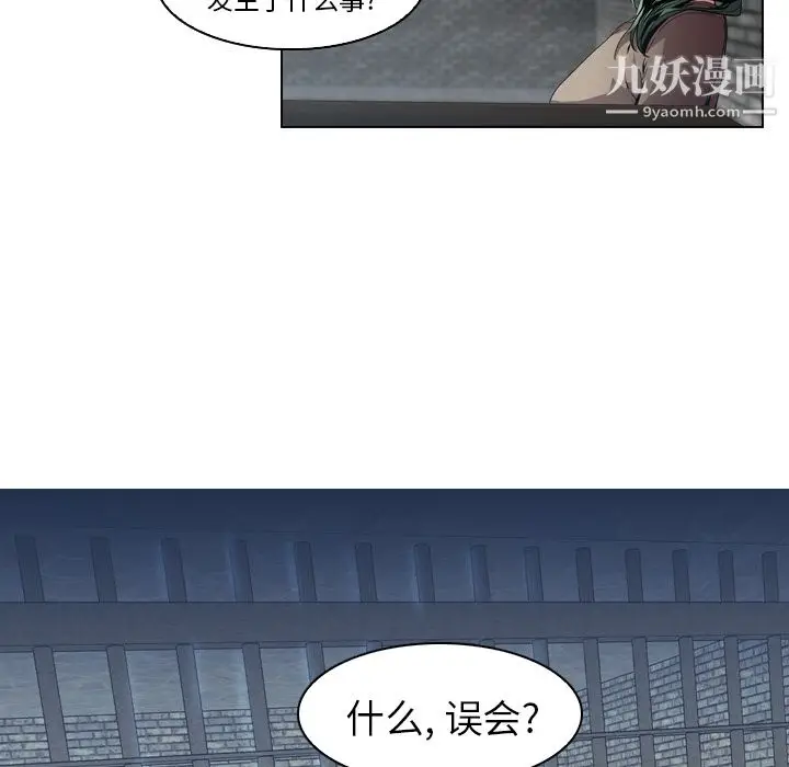 漫画《PainKiller-正义的背后》第7话第21张图