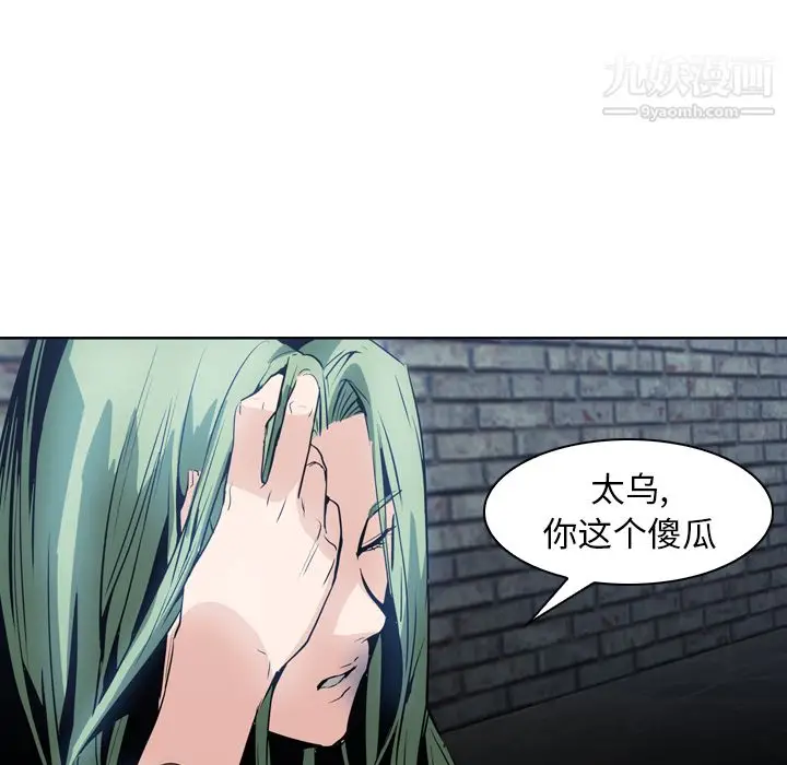 漫画《PainKiller-正义的背后》第7话第23张图