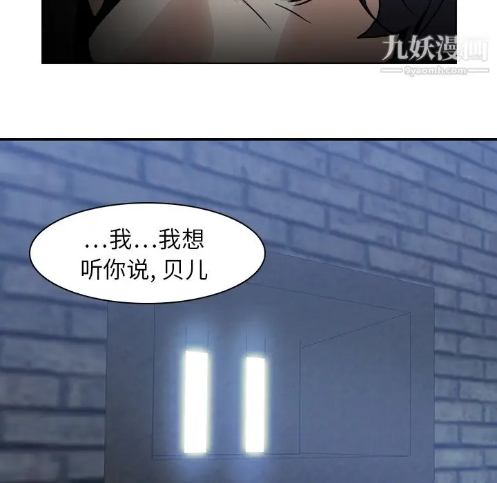 漫画《PainKiller-正义的背后》第7话第28张图