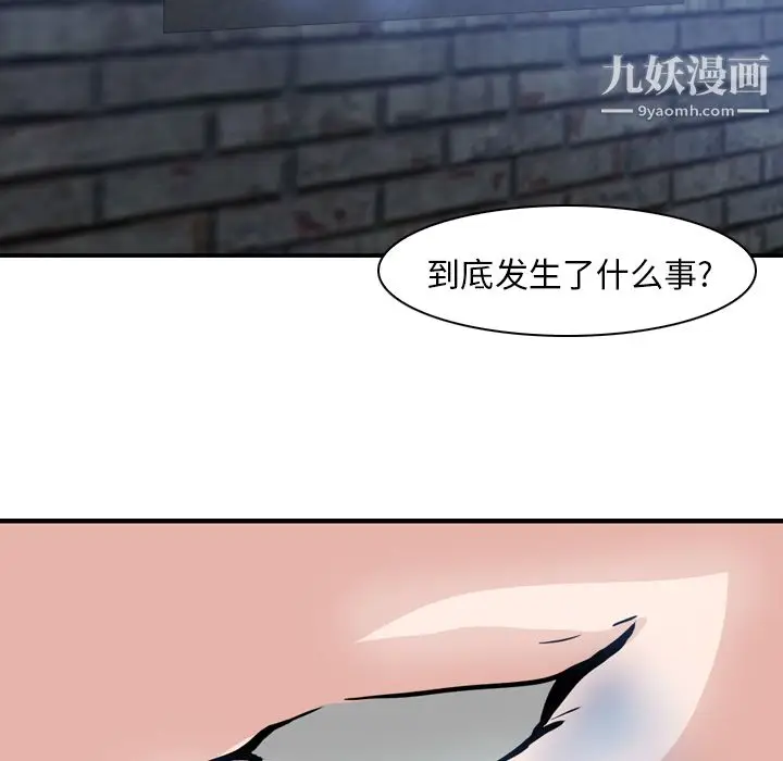 漫画《PainKiller-正义的背后》第7话第29张图
