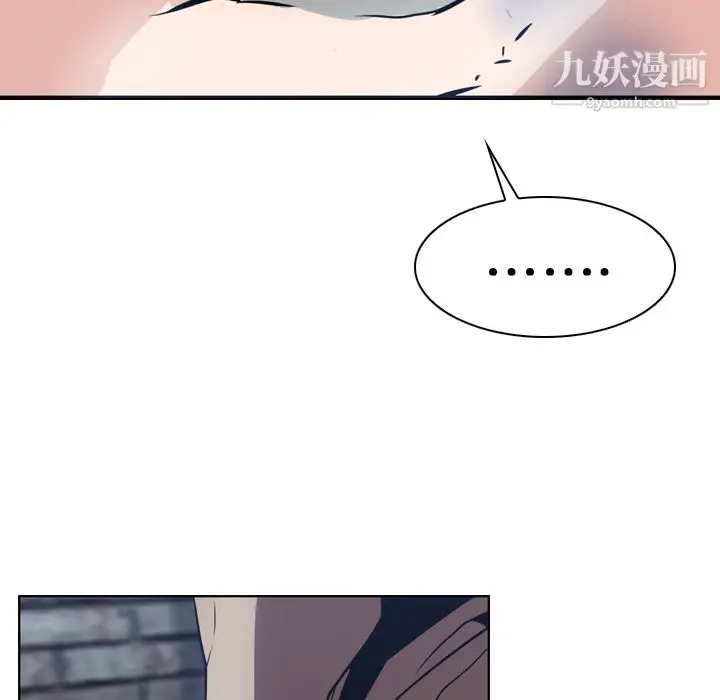 漫画《PainKiller-正义的背后》第7话第30张图