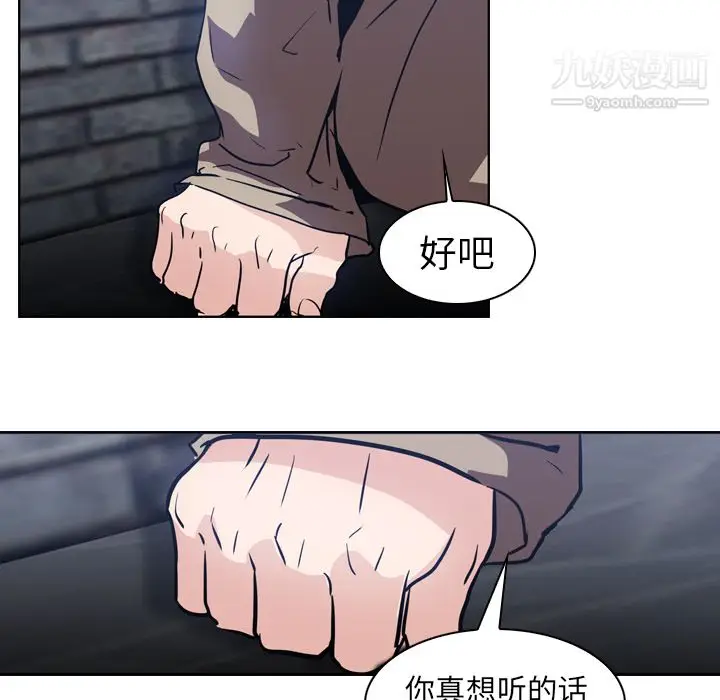 漫画《PainKiller-正义的背后》第7话第31张图