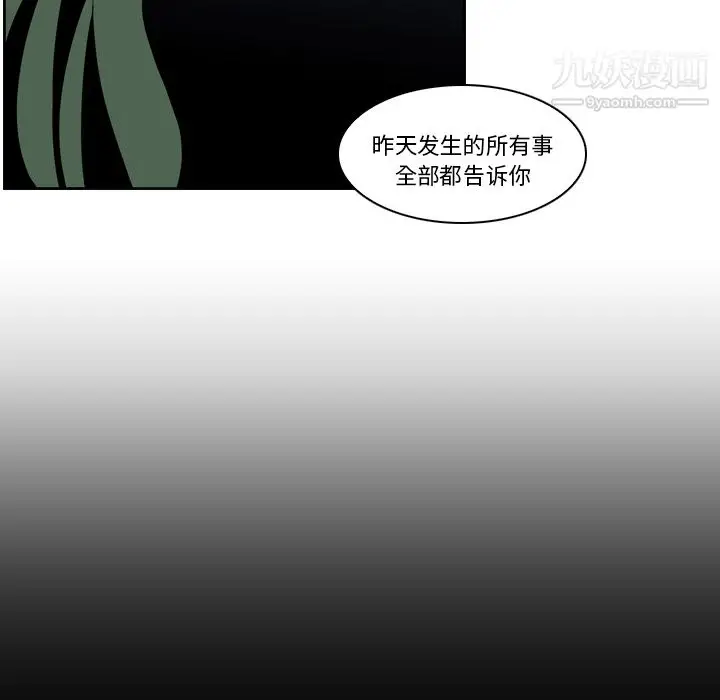 漫画《PainKiller-正义的背后》第7话第34张图
