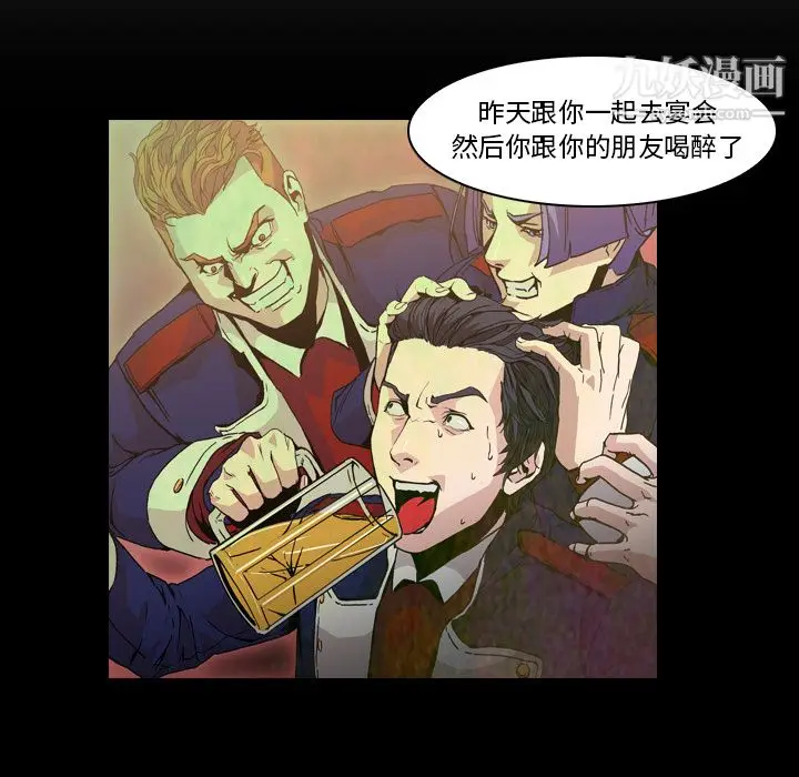 漫画《PainKiller-正义的背后》第7话第35张图