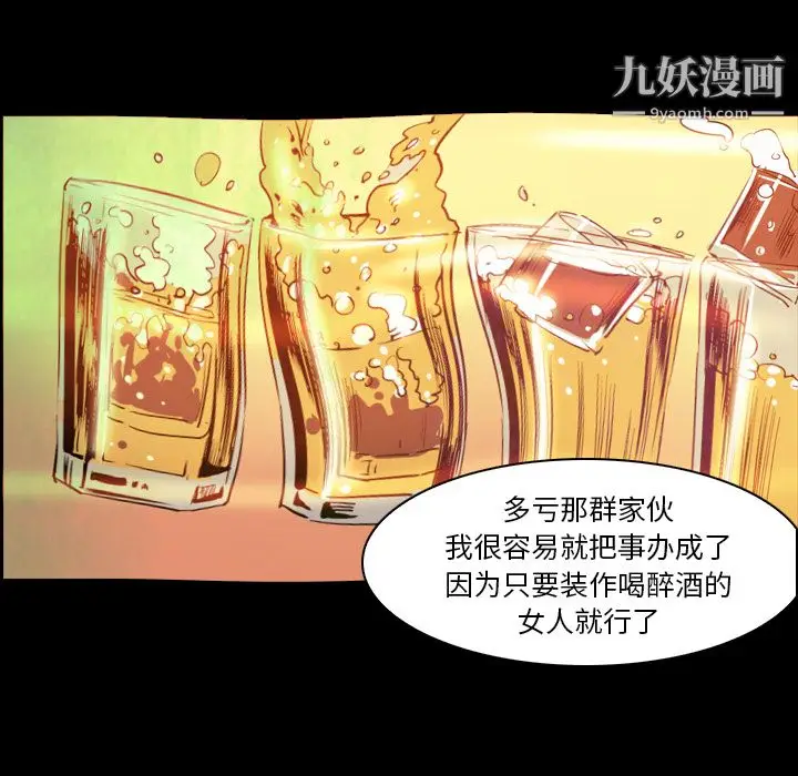 漫画《PainKiller-正义的背后》第7话第36张图
