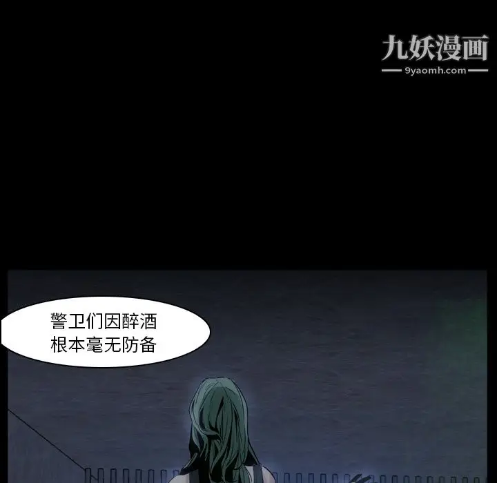 漫画《PainKiller-正义的背后》第7话第37张图