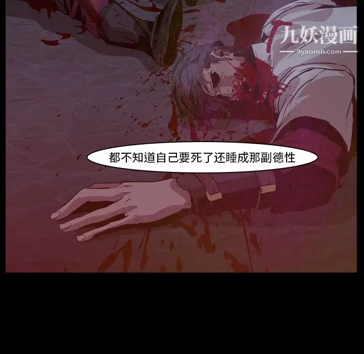漫画《PainKiller-正义的背后》第7话第39张图