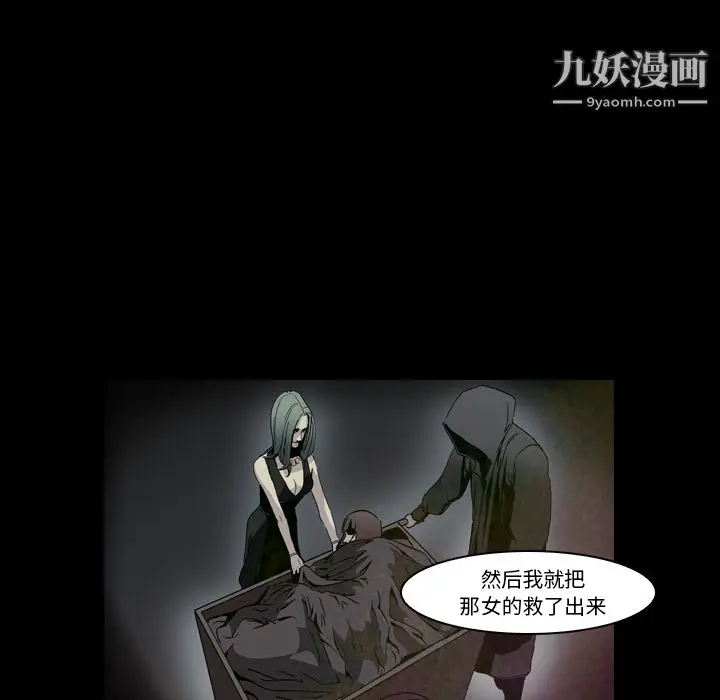漫画《PainKiller-正义的背后》第7话第40张图