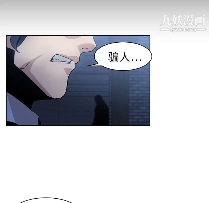 漫画《PainKiller-正义的背后》第7话第42张图