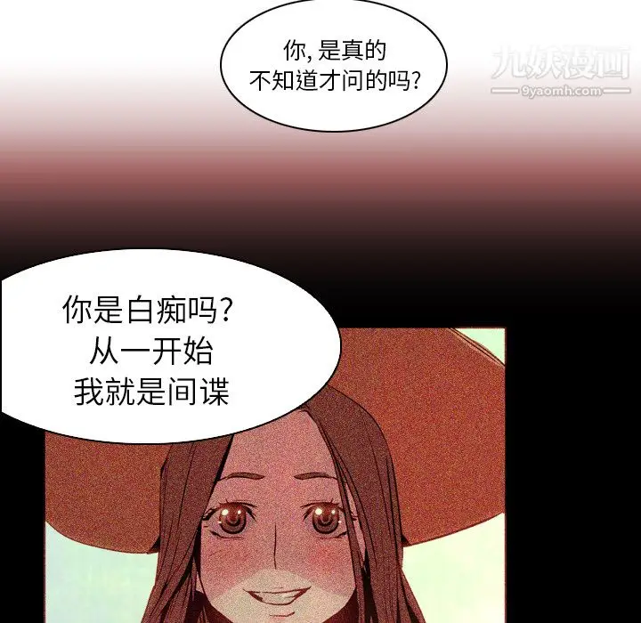 漫画《PainKiller-正义的背后》第7话第44张图