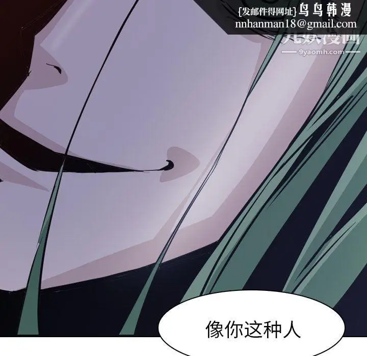漫画《PainKiller-正义的背后》第7话第48张图
