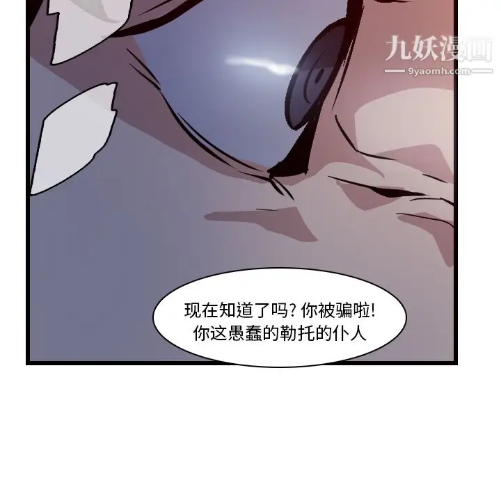 漫画《PainKiller-正义的背后》第7话第50张图