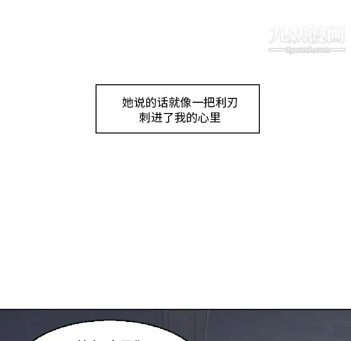 漫画《PainKiller-正义的背后》第7话第51张图