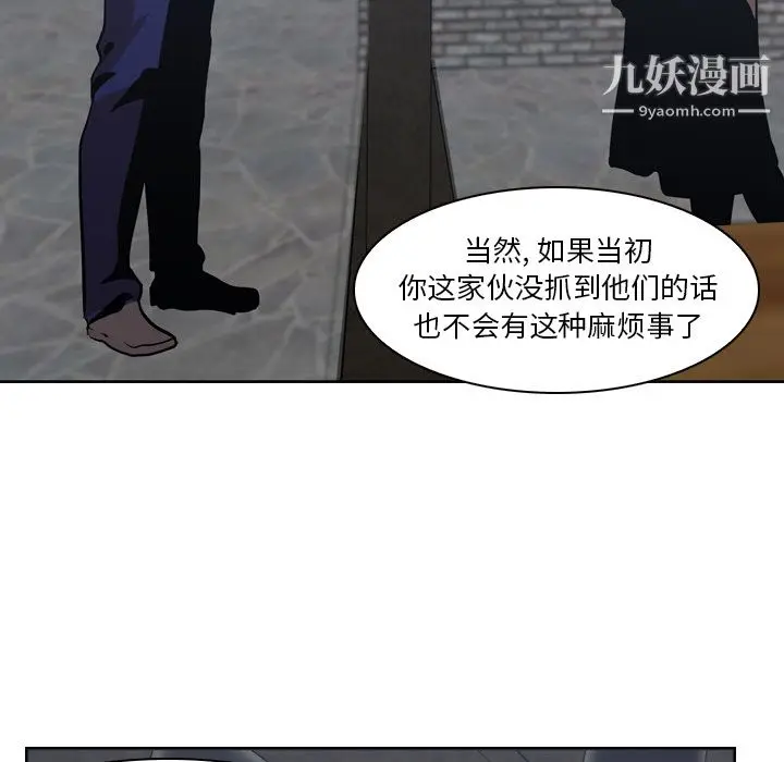 漫画《PainKiller-正义的背后》第7话第53张图