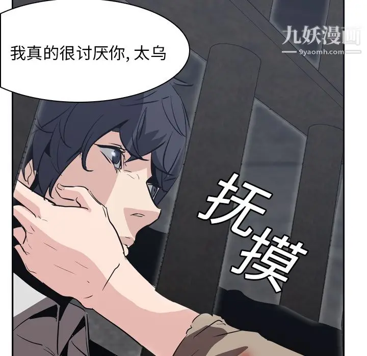漫画《PainKiller-正义的背后》第7话第54张图