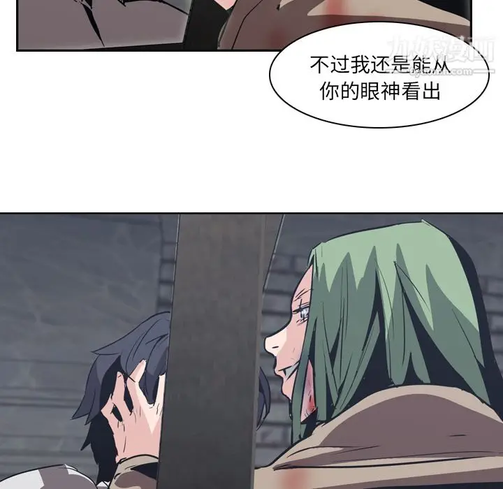 漫画《PainKiller-正义的背后》第7话第55张图