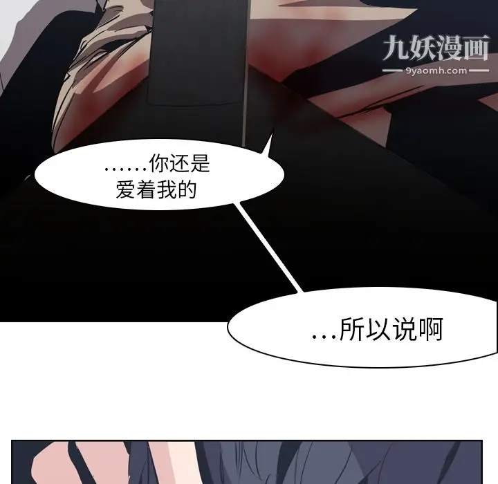 漫画《PainKiller-正义的背后》第7话第56张图
