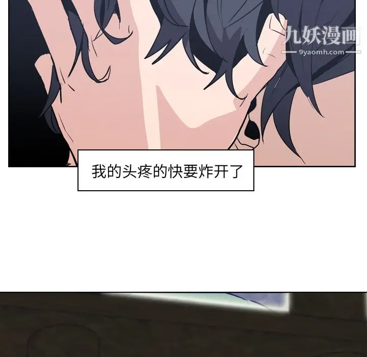 漫画《PainKiller-正义的背后》第7话第57张图