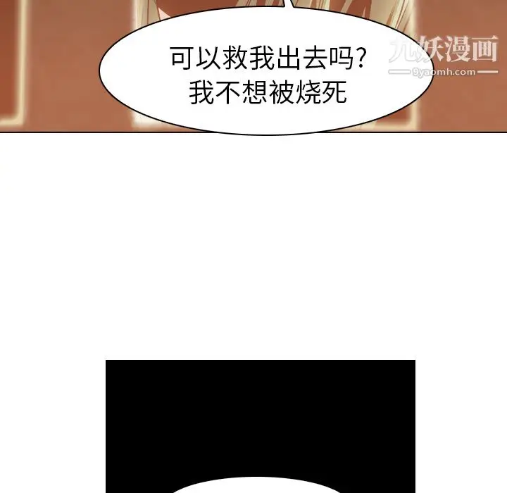 漫画《PainKiller-正义的背后》第7话第59张图