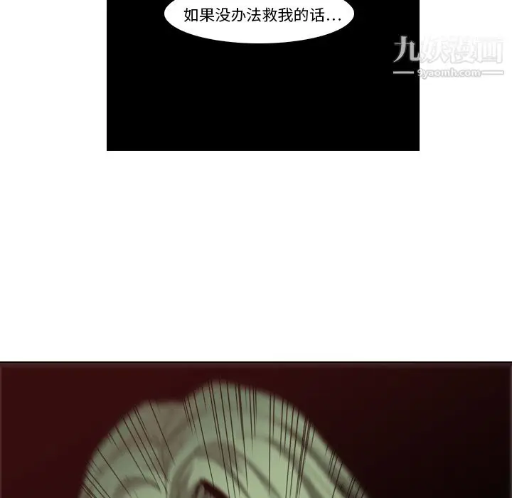 漫画《PainKiller-正义的背后》第7话第60张图