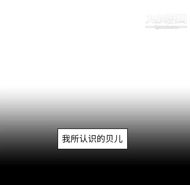 漫画《PainKiller-正义的背后》第7话第63张图