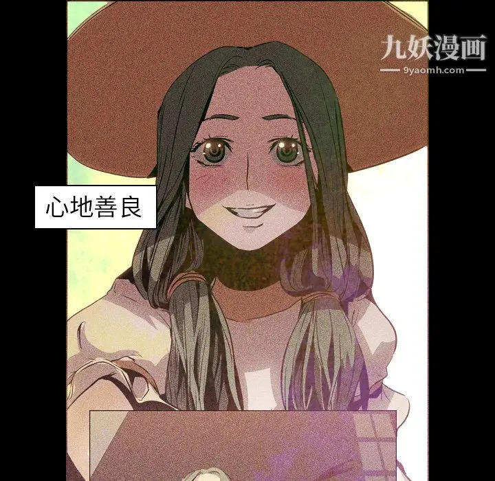 漫画《PainKiller-正义的背后》第7话第64张图
